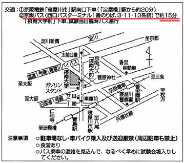 京阪バスで約15分