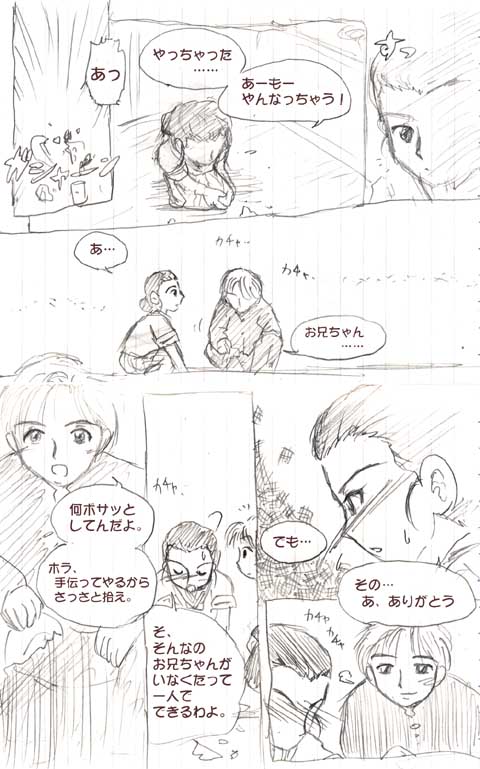 イメージ漫画