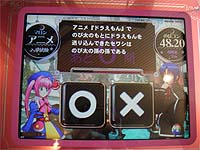アニメ「ドラえもん」でのび太のもとにドラえもんを送り込んできたセワシはのび太の孫の孫である　○か×か
