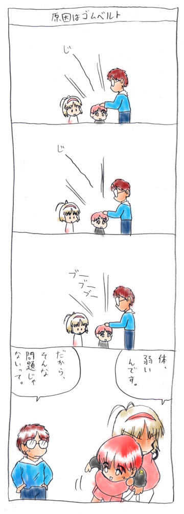 ファミ子たん 第十六話「原因はゴムベルト」