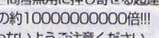 10000000000{!!!